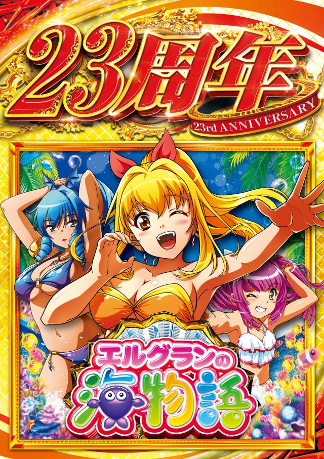 エルグラン明野本店の最新情報画像