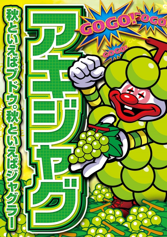 エルグラン明野本店の最新情報画像