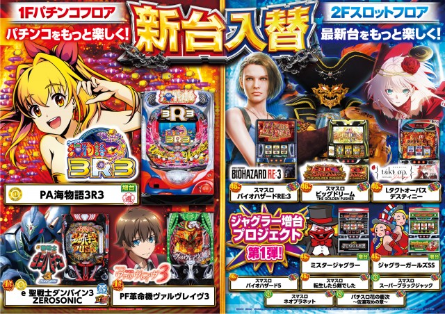 エルグラン明野本店の最新情報画像
