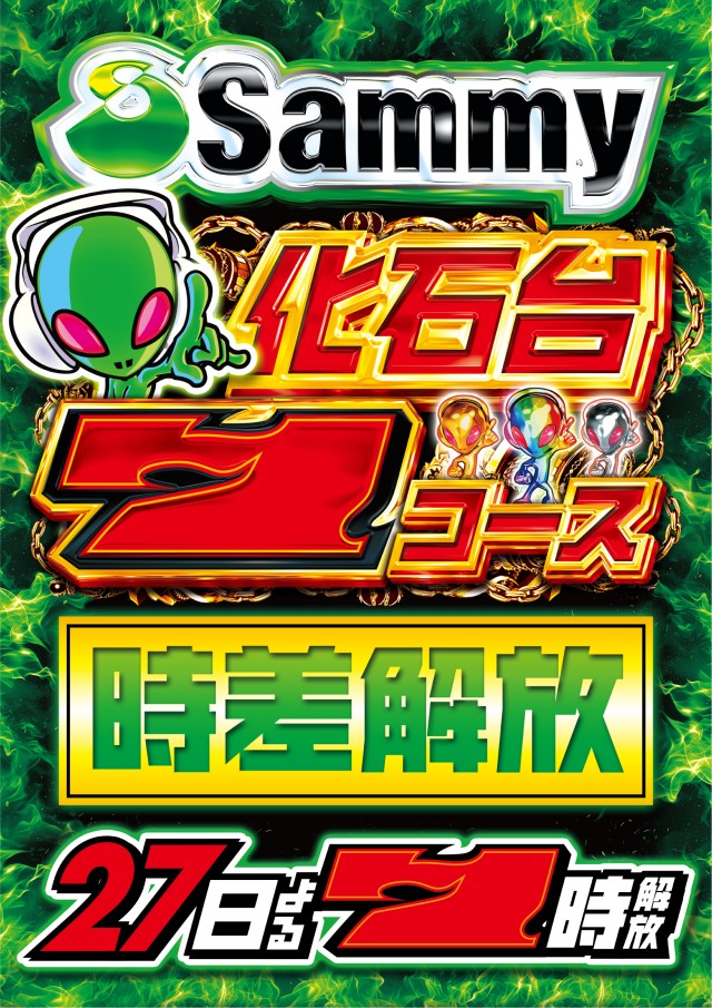 エルグラン明野本店の最新情報画像