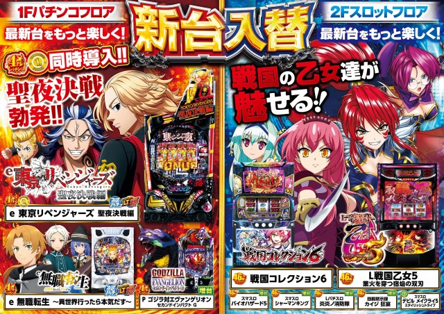 エルグラン明野本店の最新情報画像