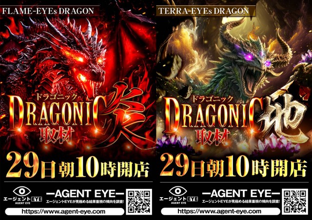 エルグラン明野本店の最新情報画像