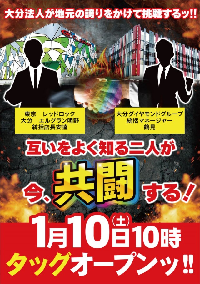 エルグラン明野本店の最新情報画像