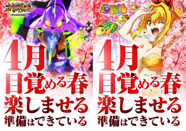 エルグラン明野本店の最新情報画像