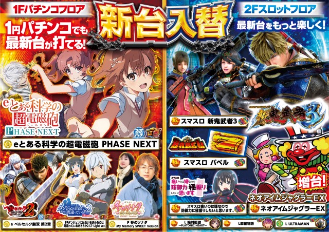 エルグラン明野本店の最新情報画像