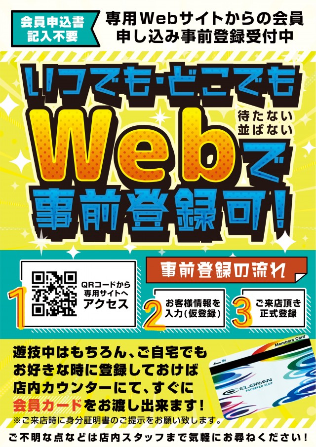エルグラン明野本店の最新情報画像