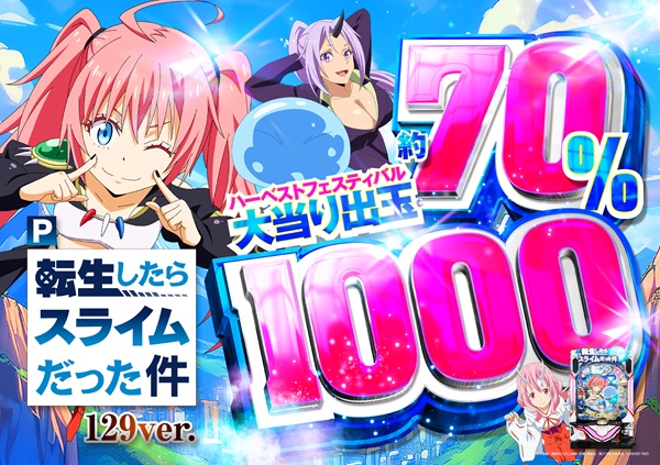 ヴィーナスギャラリー別府Ⅰ店の最新情報画像