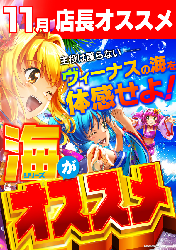 ヴィーナスギャラリー別府Ⅰ店の最新情報画像