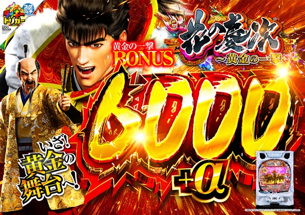 ヴィーナスギャラリー別府Ⅰ店の最新情報画像