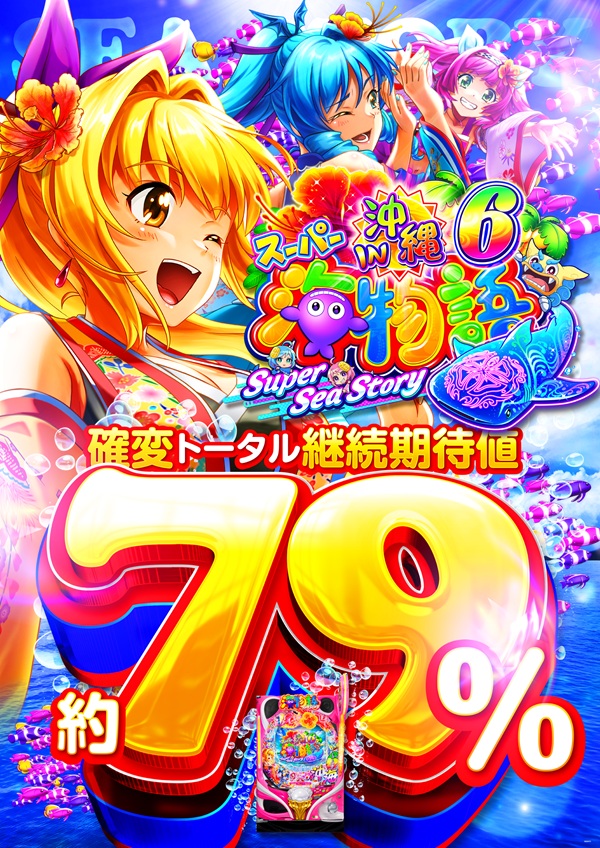 ヴィーナスギャラリー別府Ⅰ店の最新情報画像