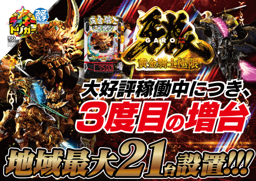 ヴィーナスギャラリー別府Ⅰ店の最新情報画像