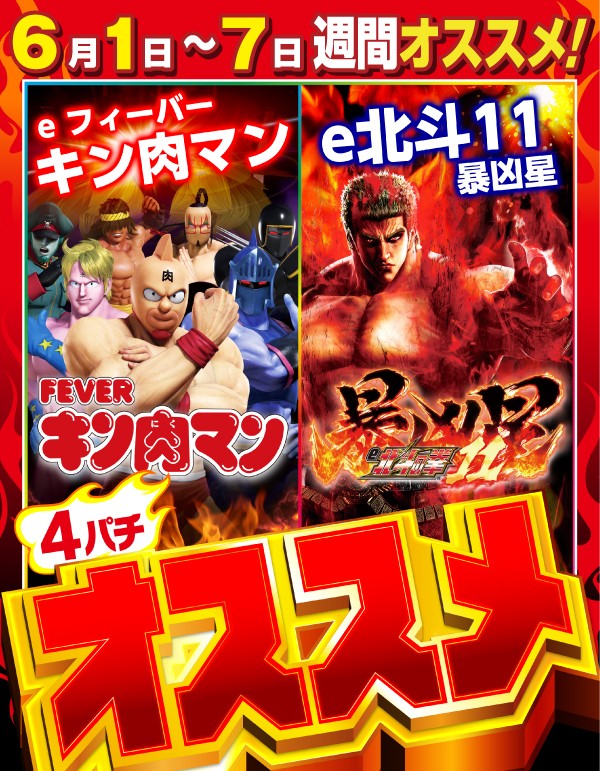 ヴィーナスギャラリー別府Ⅰ店の最新情報画像