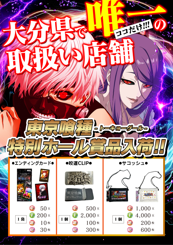 ヴィーナスギャラリー別府Ⅰ店の最新情報画像