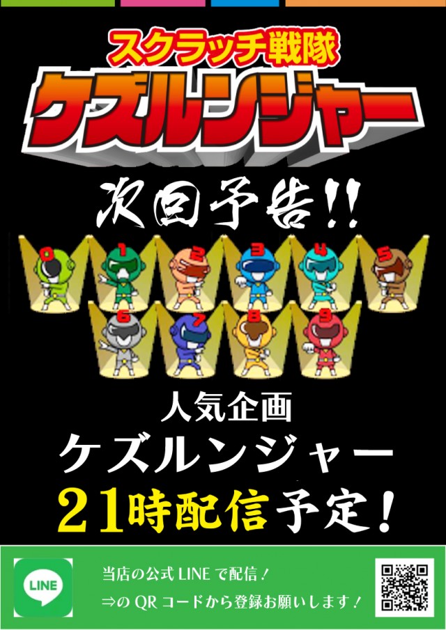 ヴィーナスギャラリー別府Ⅰ店の最新情報画像