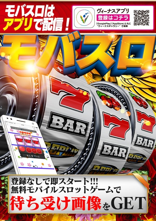 ヴィーナスギャラリー別府Ⅰ店の最新情報画像