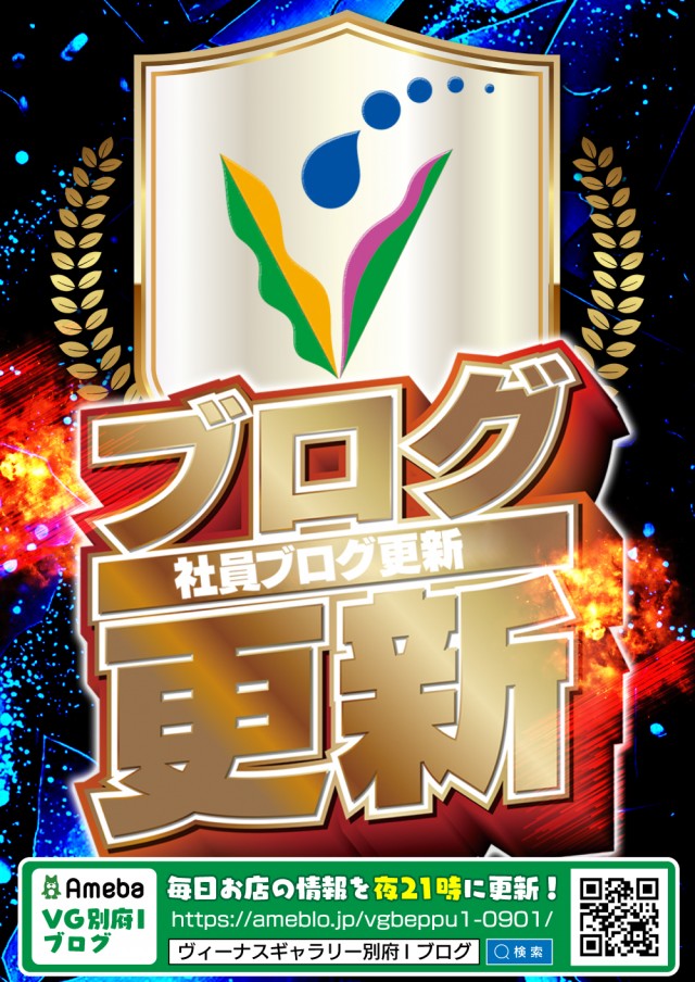 ヴィーナスギャラリー別府Ⅰ店の最新情報画像