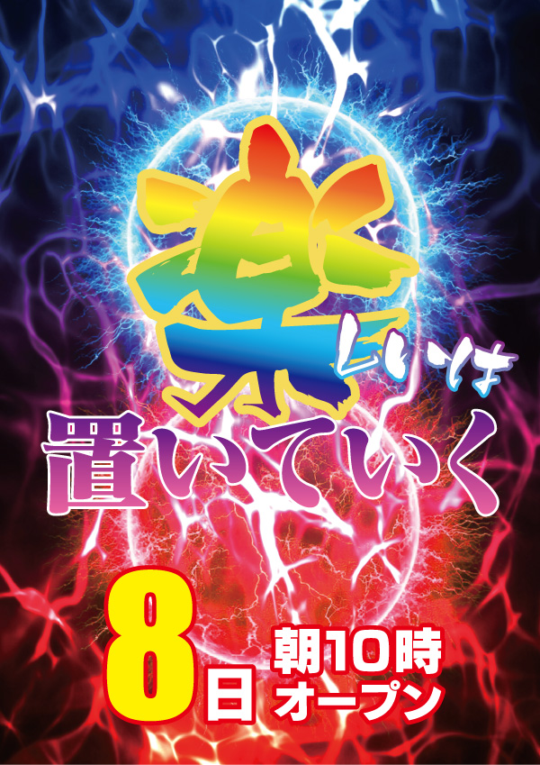 ヴィーナスギャラリー別府Ⅰ店の最新情報画像