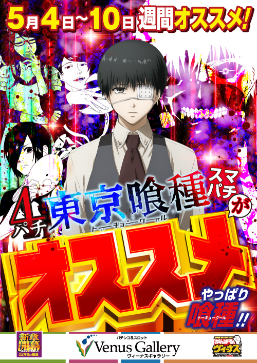ヴィーナスギャラリー別府Ⅰ店の最新情報画像
