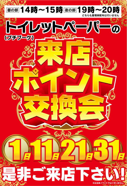 ヴィーナスギャラリー別府Ⅰ店の最新情報画像