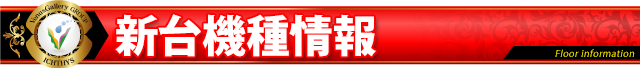 ヴィーナスギャラリー別府Ⅰ店の最新情報画像