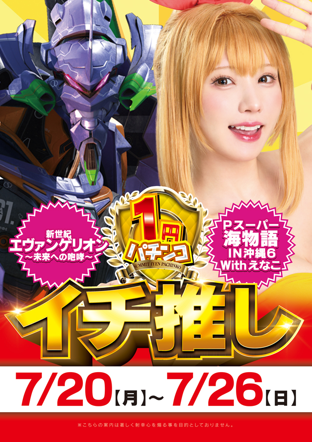 サミット別府店の最新情報画像