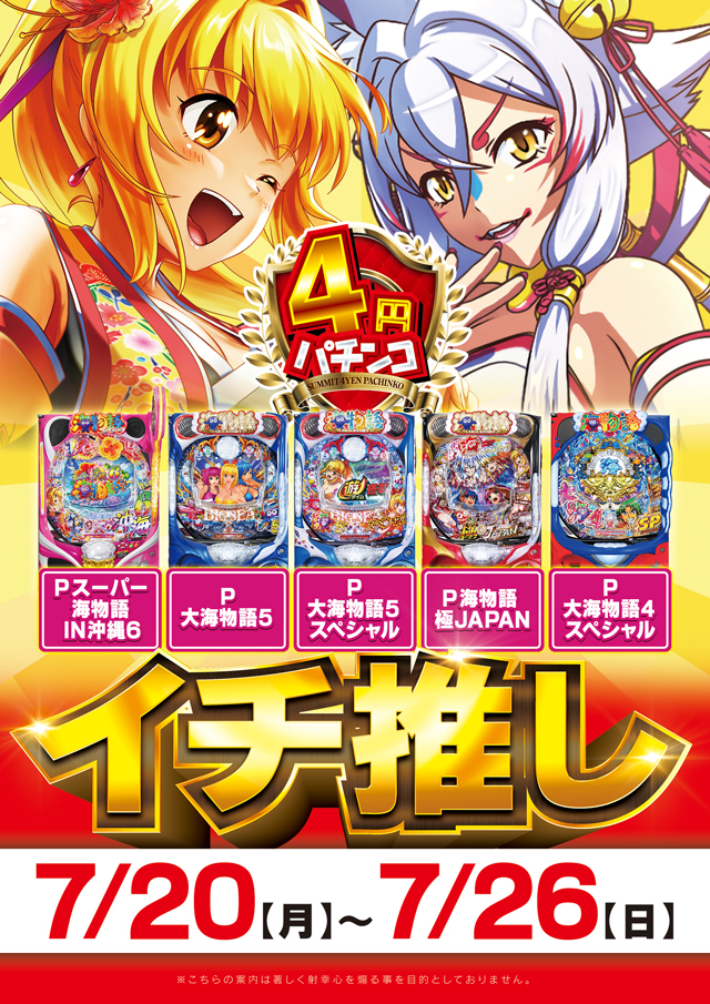 サミット別府店の最新情報画像