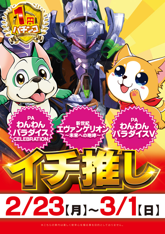 サミット別府店の最新情報画像