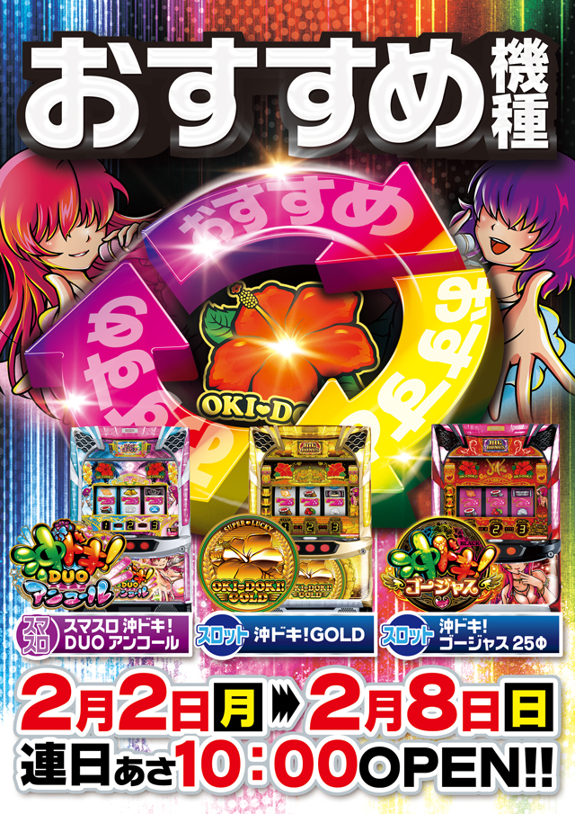 サミット別府店の最新情報画像