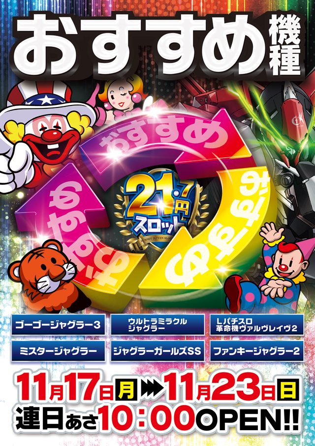 サミット別府店の最新情報画像