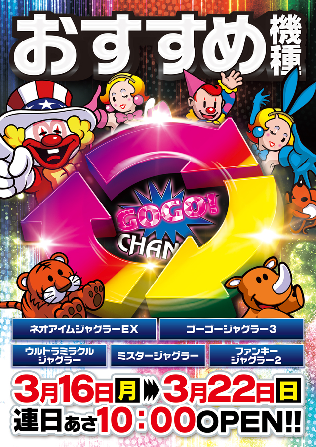 サミット別府店の最新情報画像