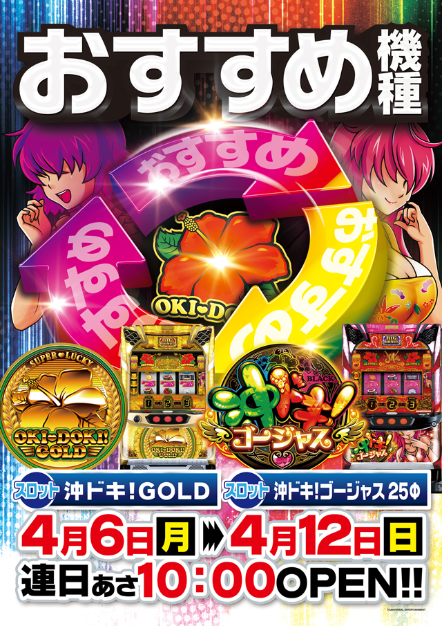 サミット別府店の最新情報画像