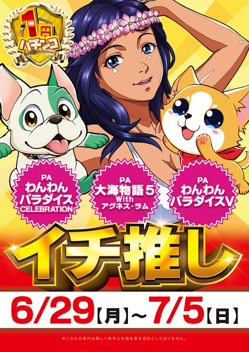 サミット別府店の最新情報画像
