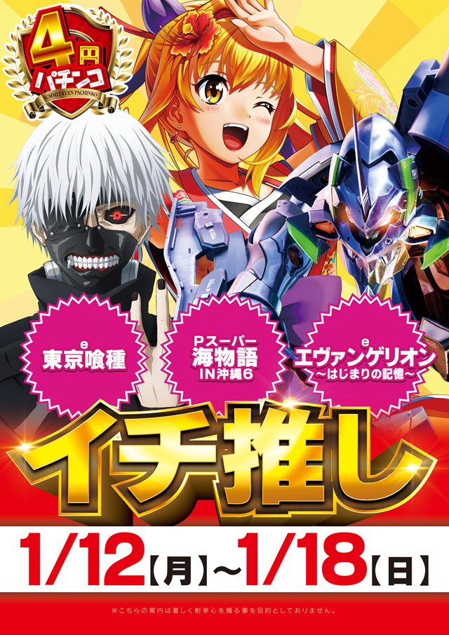 サミット別府店の最新情報画像