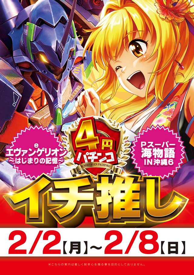 サミット別府店の最新情報画像