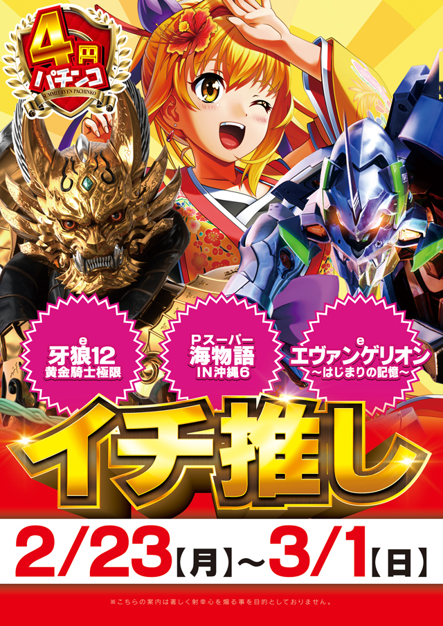 サミット別府店の最新情報画像