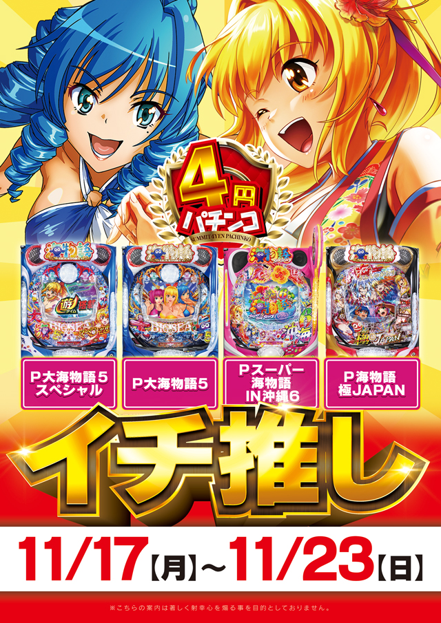 サミット別府店の最新情報画像