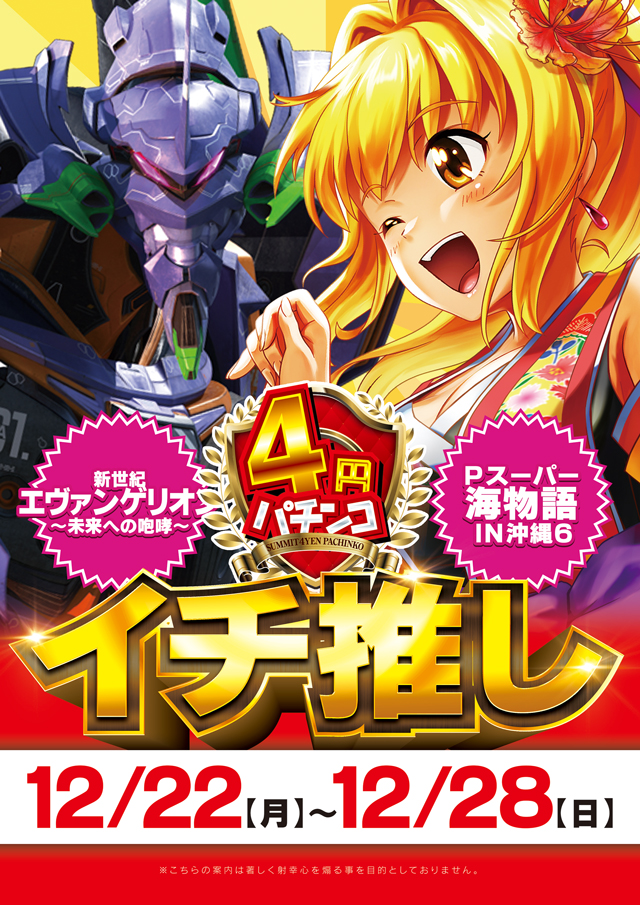 サミット別府店の最新情報画像