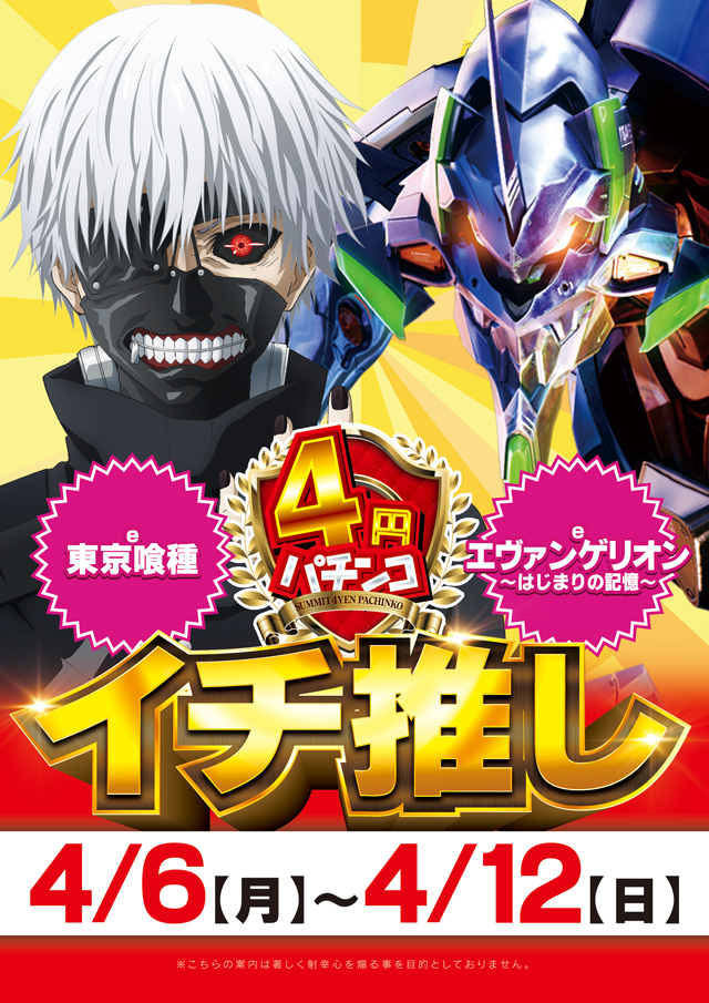 サミット別府店の最新情報画像