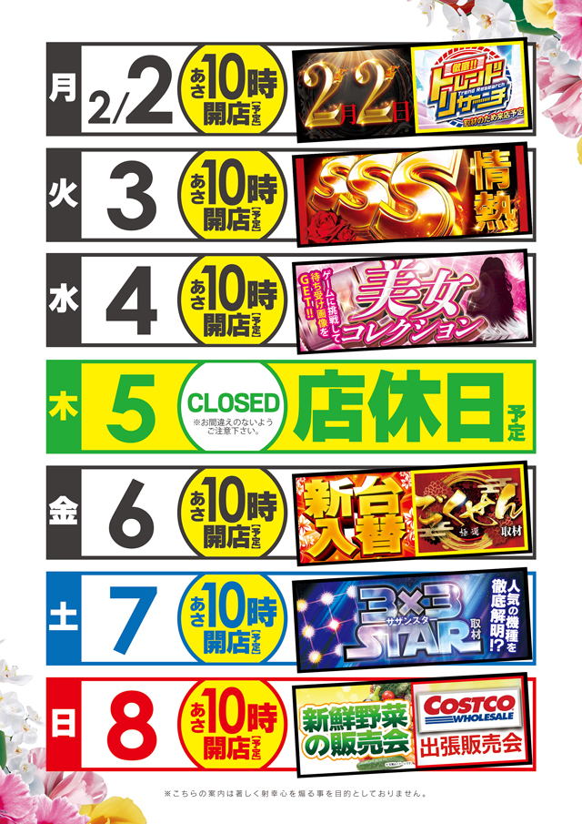 サミット別府店の最新情報画像