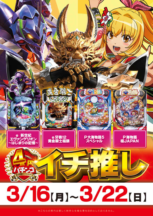 サミット別府店の最新情報画像