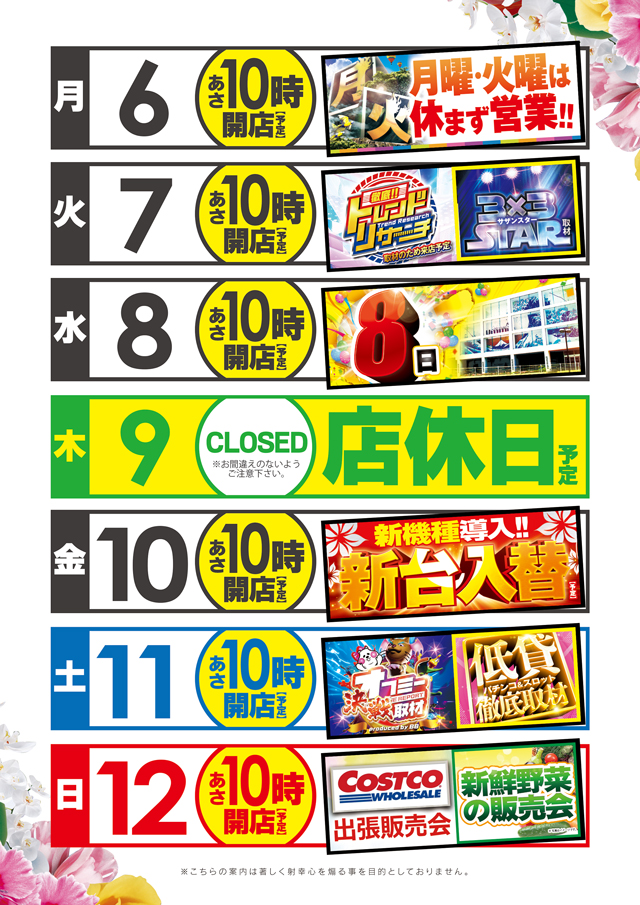 サミット別府店の最新情報画像