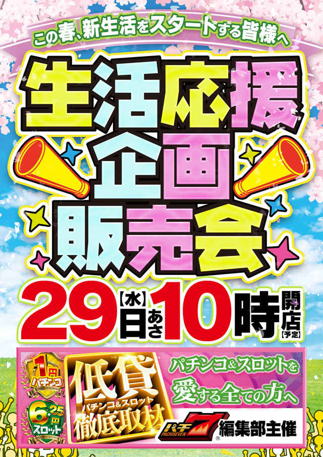 サミット別府店の最新情報画像