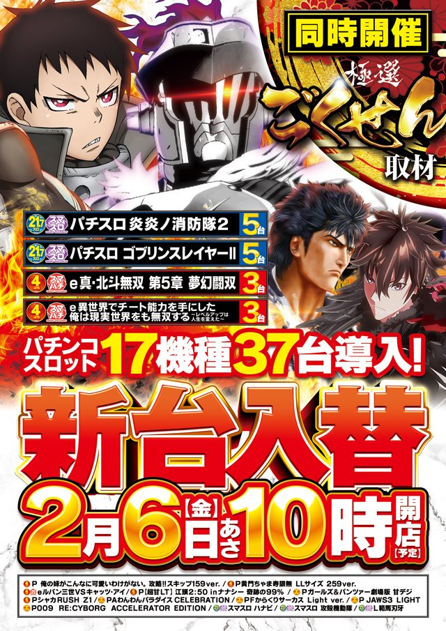 サミット別府店の最新情報画像