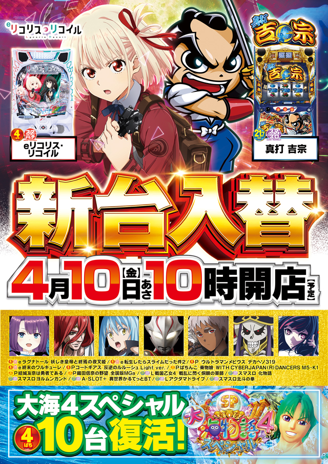 サミット別府店の最新情報画像