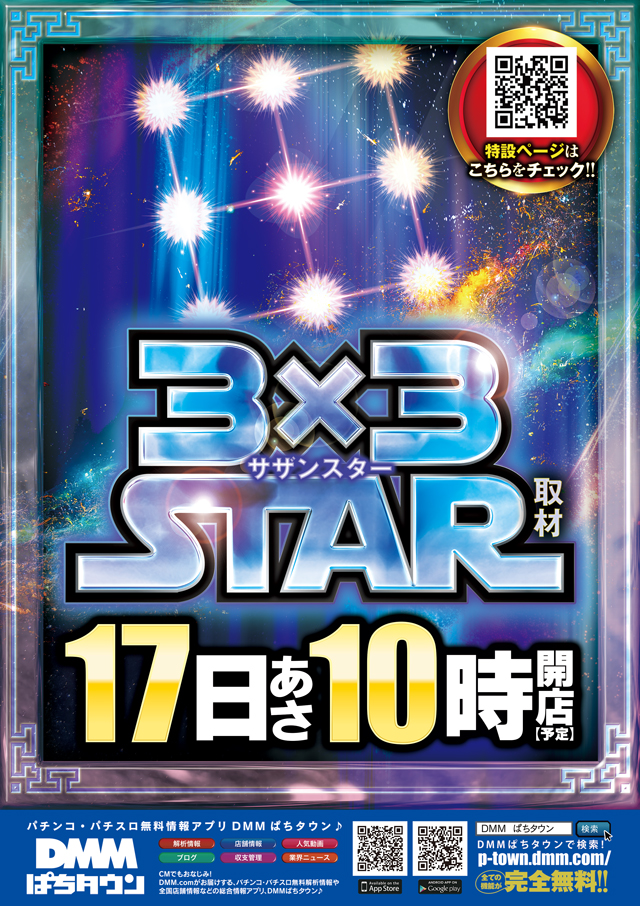 サミット別府店の最新情報画像