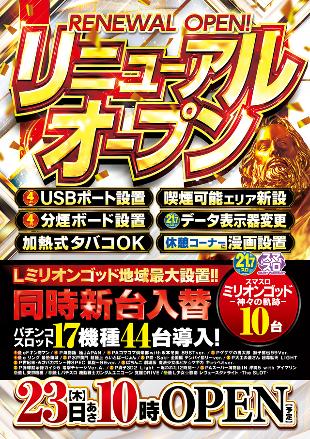 サミット別府店の最新情報画像