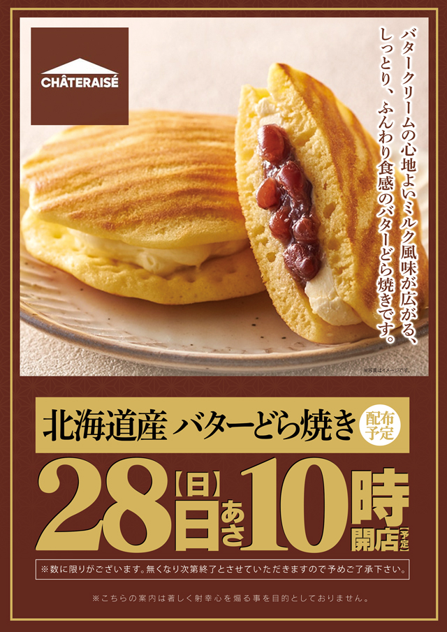 サミット別府店の最新情報画像