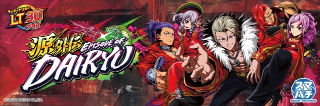 LASVEGAS+ BEPPUの最新情報画像