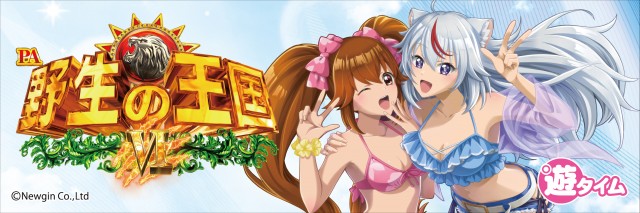 LASVEGAS+ BEPPUの最新情報画像