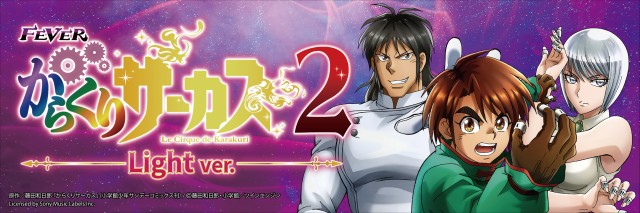 LASVEGAS+ BEPPUの最新情報画像